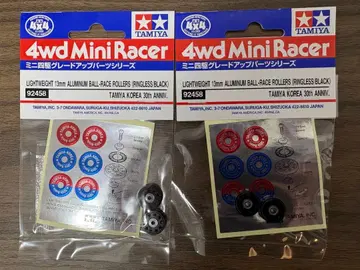 한국 타미야 TAMIYA 경량 13mm 알루미늄 롤러 2세트