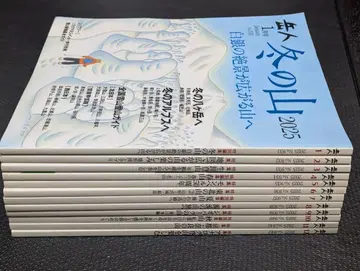 몽벨 악토 2025년 12권 세트 (1월~12월)