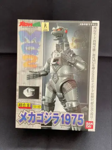 초합금 메카고질라 1975