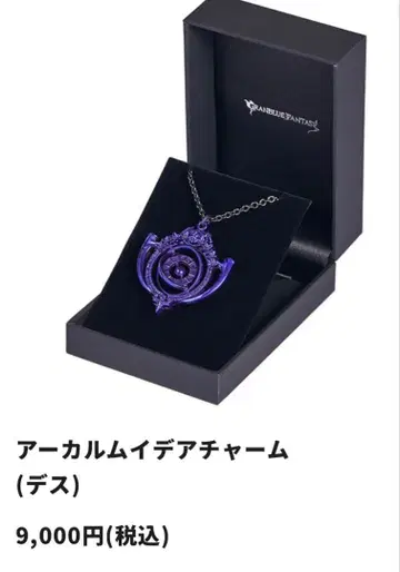 그랑블루 판타지 아카룸 이데아 참 데스 미사용 새상품