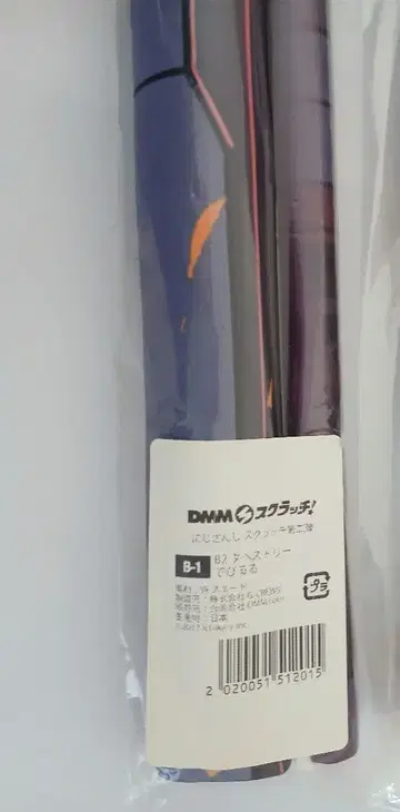 니지산지 DMM 스크래치 B상 데비루루 태피스트리