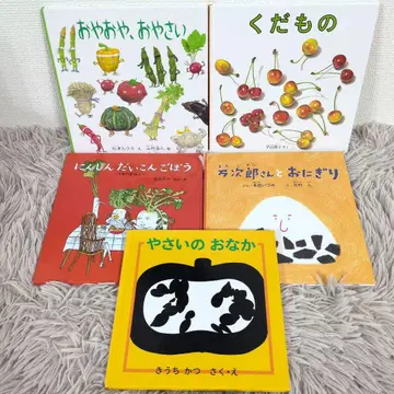 어라 어라, 채소 과일 당근 무 우엉 만지로 씨와 오니기리