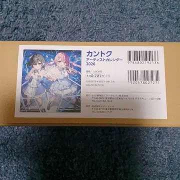 칸토쿠 아티스트 달력 2026