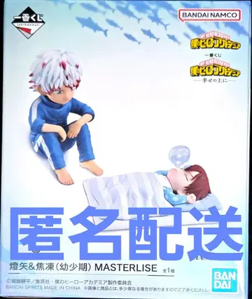 제일복권 히로아카 F상 토우야&쇼토 유년기 피규어 나의 히어로 아카데미아