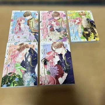 복권으로 시작하는 약혼 생활 1-5권 아키카제 키노코