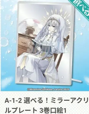 마술사 쿠논은 보이고 있다 제비뽑기당 A상 미러 아크릴 플레이트 레예스