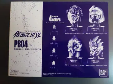 가면라이더 [가면의 세계] PB04 프리미엄 반다이 한정품
