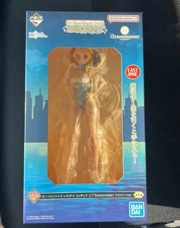 제일복권 Fate/Grand Order 라스트 원