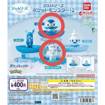 포켓몬스터 포켓몬 젬 시리즈 winter 팽도리 식스테일