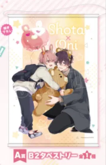 쇼타오니 오레토 유우니! 복권 메이트 태피스트리 A상