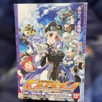 학염합체 모에바인