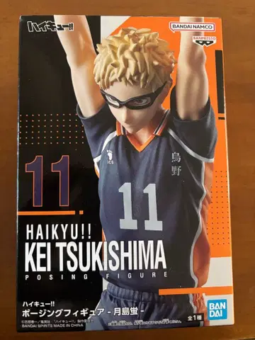 하이큐!! 츠키시마 케이 포징 피규어