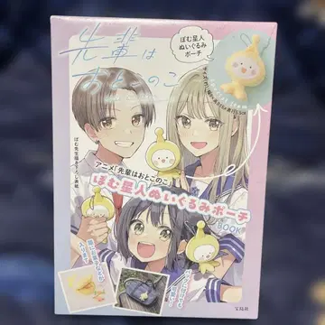 선배는 남자아이 폼 외계인 봉제 인형 파우치