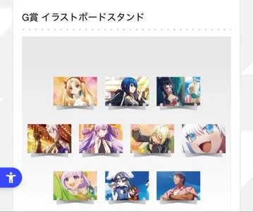 FGO 제일복권 낱개 판매 가능