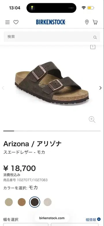 BIRKENSTOCK Arizona 샌들 모카