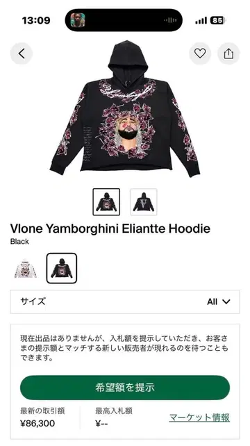 Vlone Yamborghini Eliantte Hoodie
