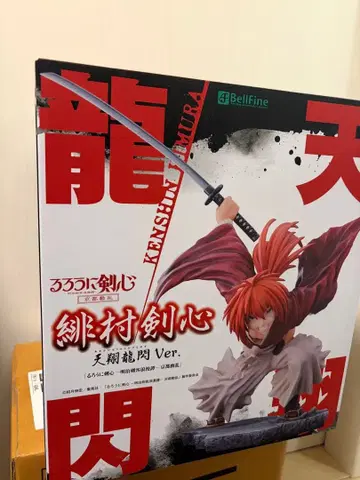 벨파인 바람의 검심 히무라 켄신 천상용섬 Ver. 피규어