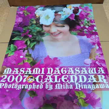 나가사와 마사미 2007년 달력 비닐봉지 있음