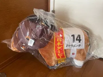 서러브레드 컬렉션 복슬복슬 BIG 두라멘테 봉제 인형