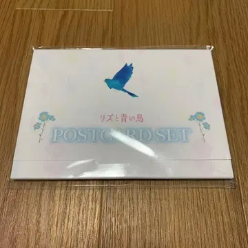 울려라! 유포니움 리즈와 파랑새 엽서 세트 전 12종