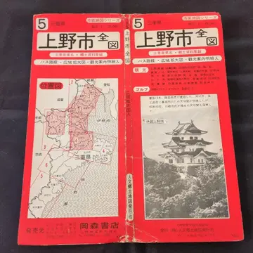 우에노시 전도 오카모리 서점