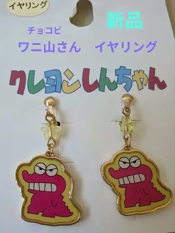 짱구는 못말려(크레용 신짱) 귀찌 와니야마 씨