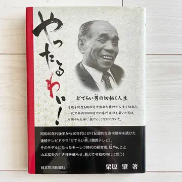 해내겠어! 쿠리하라 하지메
