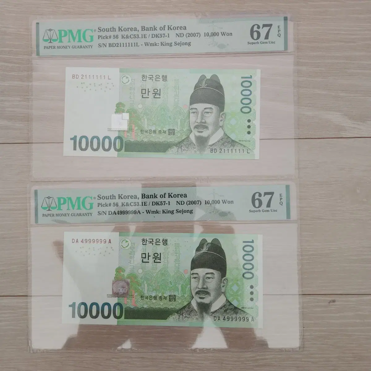 PMG 인증 한국 은행 만원 준솔리드 | 브랜드 중고거래 플랫폼, 번개장터