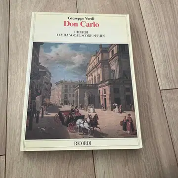 주세페 베르디 돈 카를로 성악 스코어