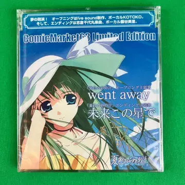 [ 미개봉 ] CD 여름색 모래시계 went away / 미래 이 별에서