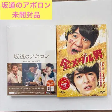 언덕길의 아폴로 럭셔리판('18 아스믹 에이스/도호/소학관/제이 스토 -