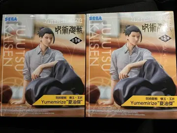 주술회전 Yumemirize 게토 스구루 2체