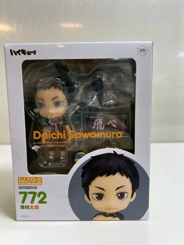 넨도로이드 사와무라 다이치 772