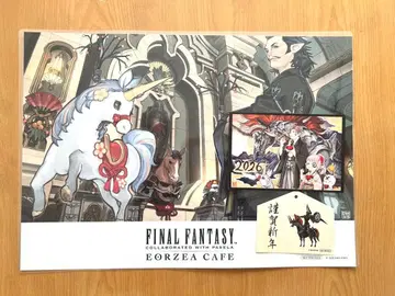 FF14 에오카페 런치매트+엽서+에마 / 강신제 2026