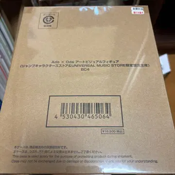 ADO 오다 한정판 피규어