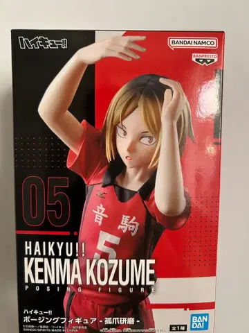 하이큐!! 코즈메 켄마 포징 피규어
