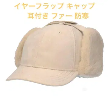 이어 플랩 캡 모자 * 귀달이 퍼 방한 * 아웃도어 자전거 눈