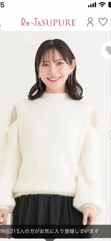 새상품 리제이 숄더 튤 페더 니트 화이트 3L