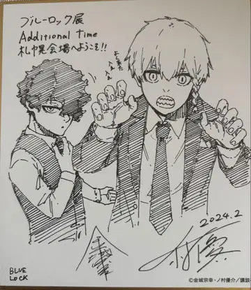 블루 록 블루 록 전시회 미니 색지 삿포로 회장 쿠로 나란세 세이 라진