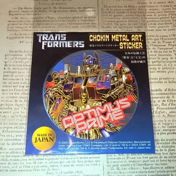 레어 트랜스포머 조각 메탈 스티커 옵티머스 프라임