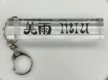 팬텀시타 미우 아크릴 네임 키링 1st 라이브 공식 굿즈