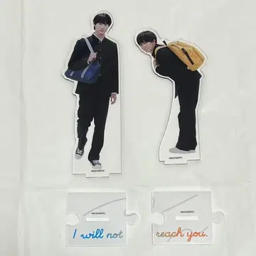 너에게 닿지 않아. 아크릴 스탠드 세트