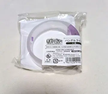 우타프리 카르라이 뱅글 라이트 미카제 아이