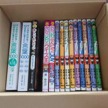 아동서 묶음 판매 유령 도감 등등