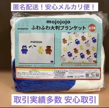 mojojojo 복슬복슬 대형 담요 A