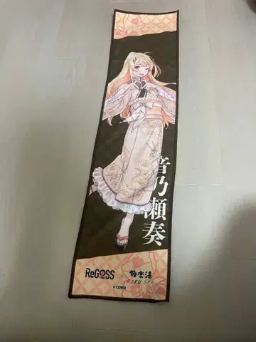 오토노세 카나 일본 의류 디자인 타월