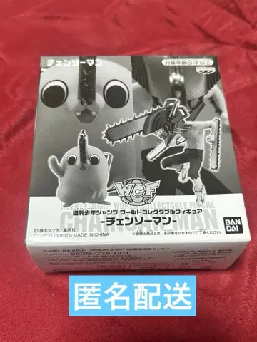 체인소 맨 피규어 포치타 덴지 점프