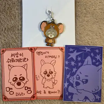 BBNEXDO 톰과 제리 메탈 참 MYNGMYNG 미명미명