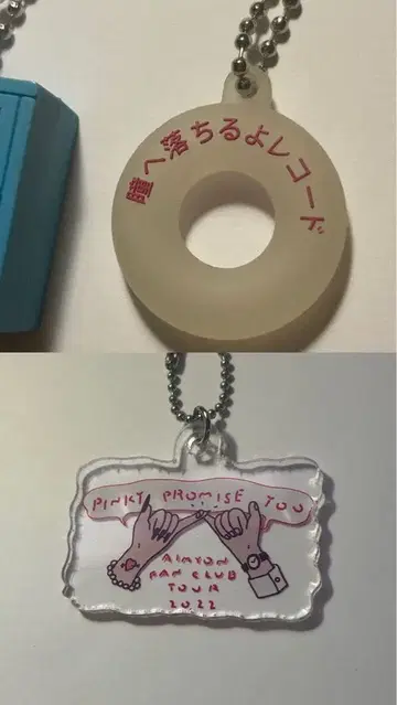 아이묭 키링 2개 낱개 판매 가능