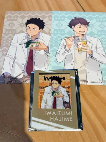 하이큐!! 하후하후 아크릴 카드 구매 혜택 오이카와 이와이즈미